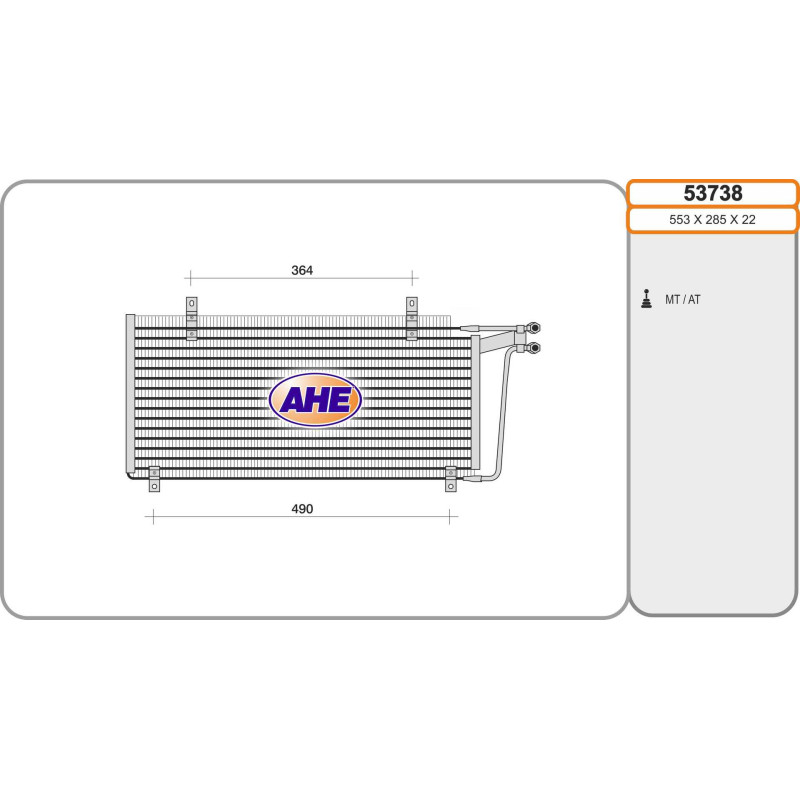 Condenseur de climatisation AHE